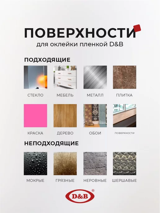 D&B Пленка самоклеящаяся для мебели, коричневый, фото 7