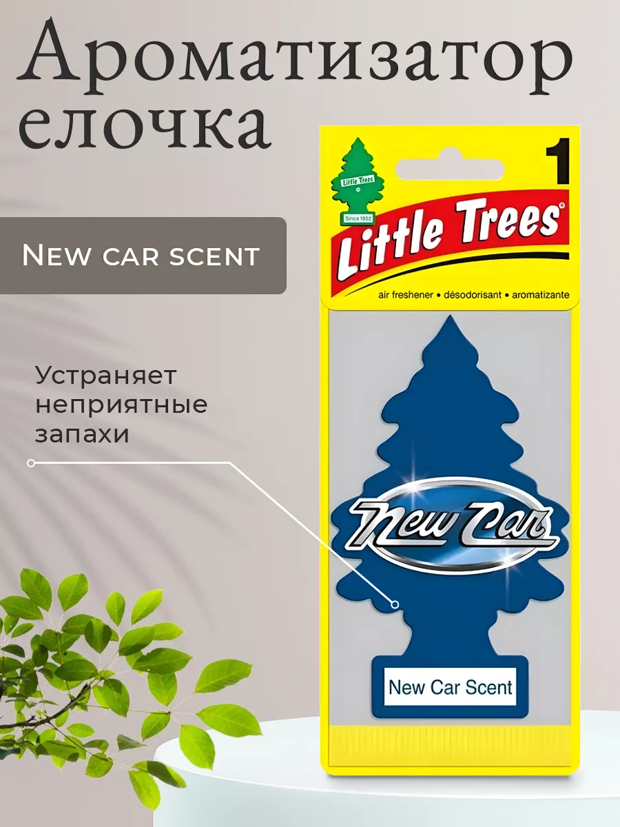 Дезодорант Елочка Американка Новая машина Little Trees 135922836 купить за  434 ₽ в интернет-магазине Wildberries