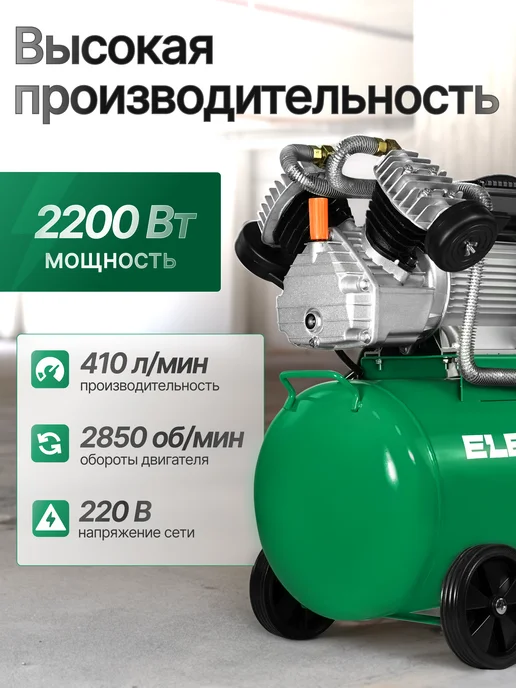 ELECTROLITE Компрессор воздушный масляный 410 50, зеленый, фото 2