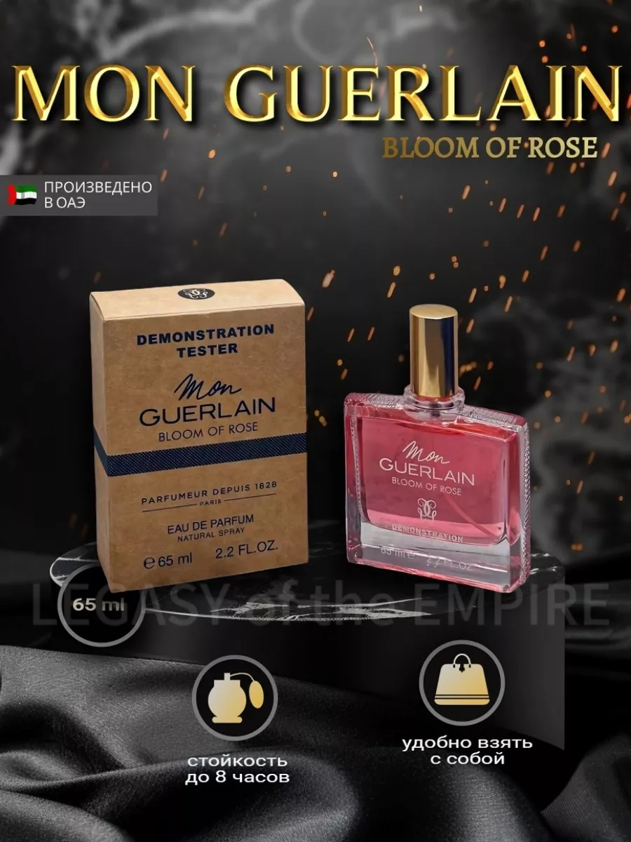 Parfum Spray Guerlain Mon Bloom Of Rose Eau De Parfum Парфюмерная