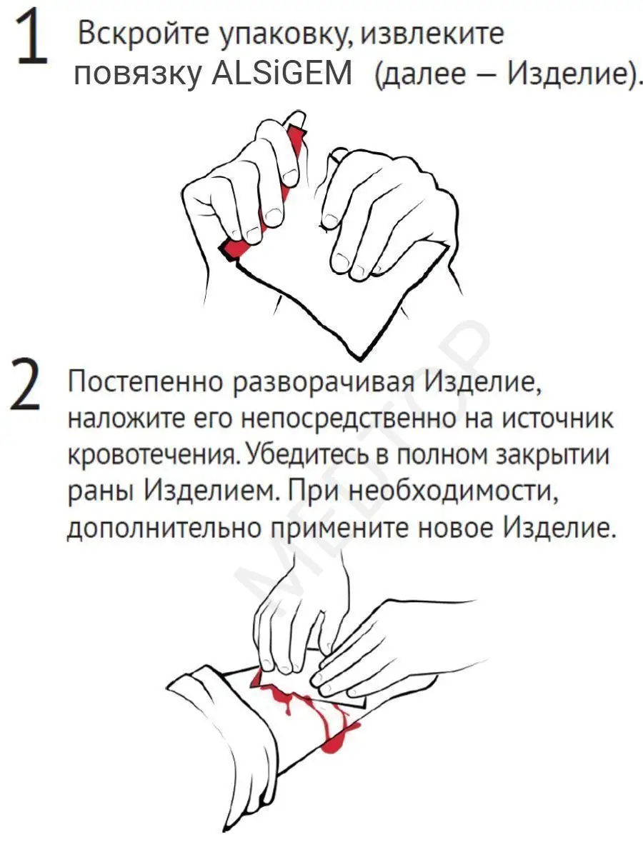 Гемостатик кровоостанавливающий бинт повязка MEDTOP 135926918 купить в  интернет-магазине Wildberries