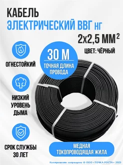 Провод электрический кабель ВВГ нг 2х2.5 YILTAN-КАБЕЛЬ 135927411 купить за 1 384 ₽ в интернет-магазине Wildberries