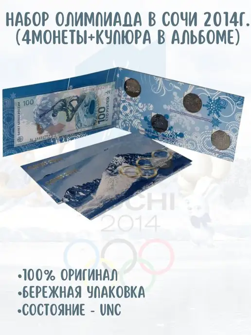 коллекция АСБ Набор монет в альбоме, вариант