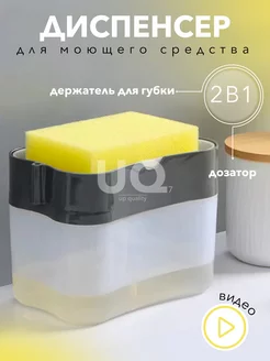 кухонный диспенсер для моющего средства IKEA 135933406 купить за 150 ₽ в интернет-магазине Wildberries