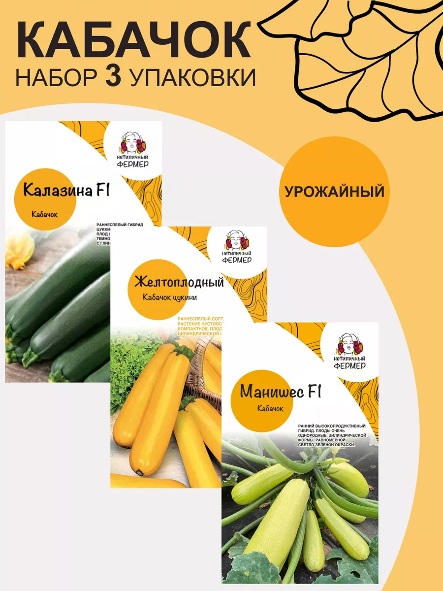 Нетипичный Фермер Купить Семена Интернет Магазин