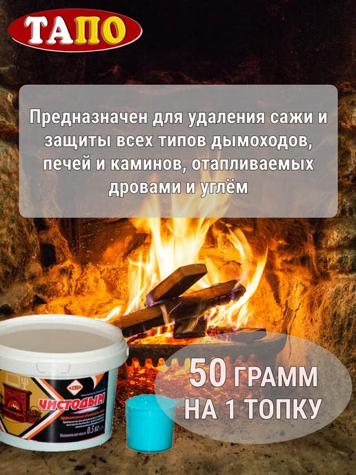 ЧистоДым Очиститель дымохода чисто дым 1 кг, 500 г, фото 2