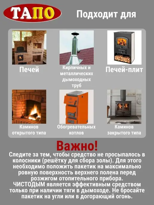 ЧистоДым Очиститель дымохода чисто дым 1 кг, 1 кг, фото 4