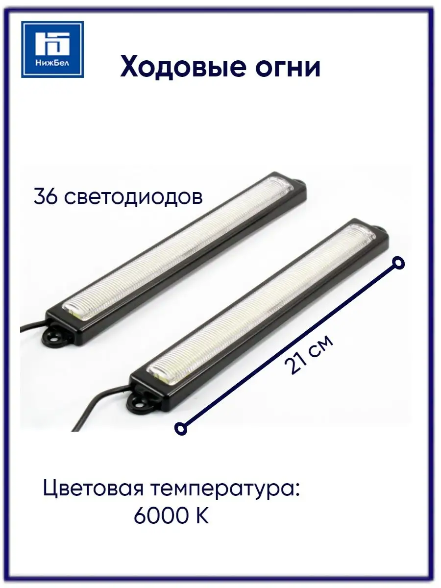 Ходовые огни