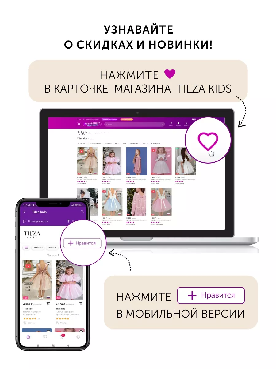 Платье нарядное праздничное Tilza kids 135936936 купить за 3 066 ₽ в  интернет-магазине Wildberries