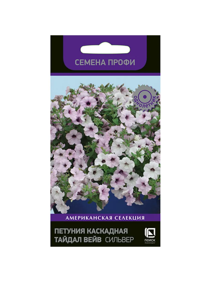 Семена Петунии каскадной Тайдал Вейв Сильвер, в уп 5 шт Агрохолдинг Поиск  135937130 купить за 434 ₽ в интернет-магазине Wildberries