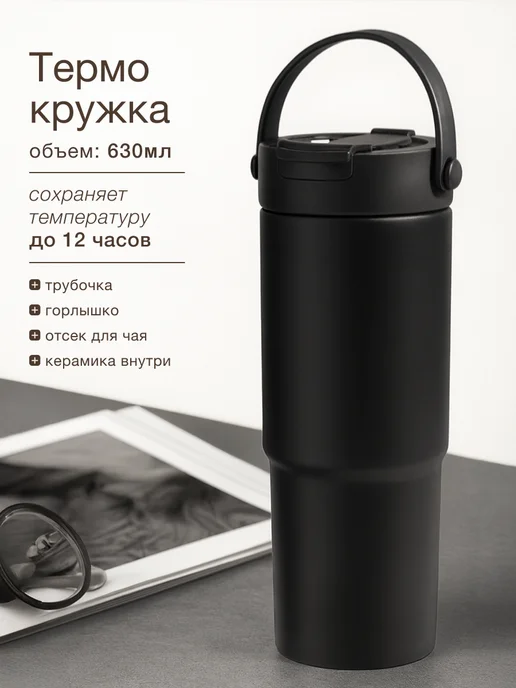 diplodock Термокружка с ситечком, черный, фото 2