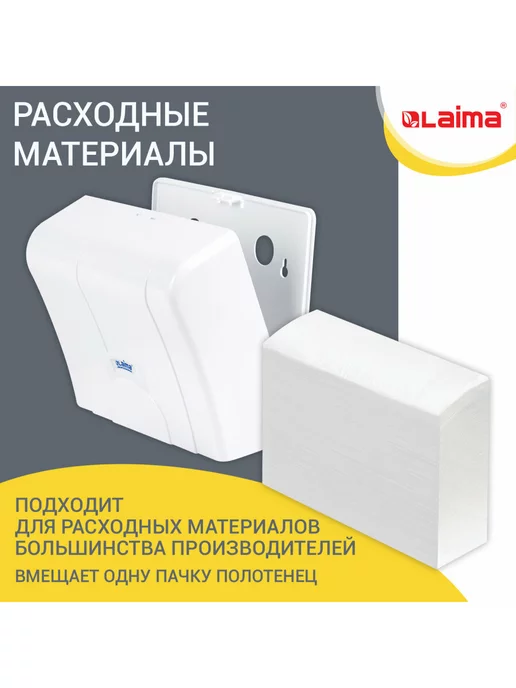 LAIMA Диспенсер держатель для одноразовых бумажных полотенец Н2, белый, фото 2