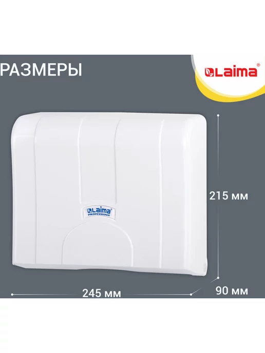 LAIMA Диспенсер держатель для одноразовых бумажных полотенец Н2, белый, фото 5