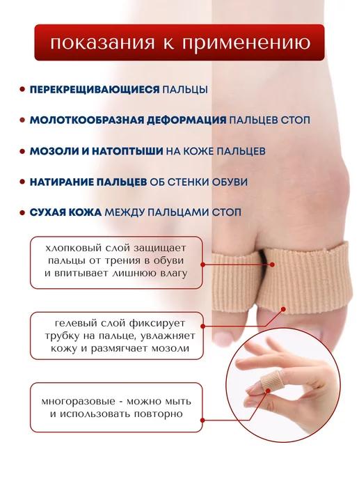 MyBalance Силиконовая многоразовая трубка на палец от мозолей L, вариант, фото 2