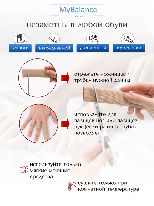 MyBalance Силиконовая многоразовая трубка на палец от мозолей L, вариант, фото 4