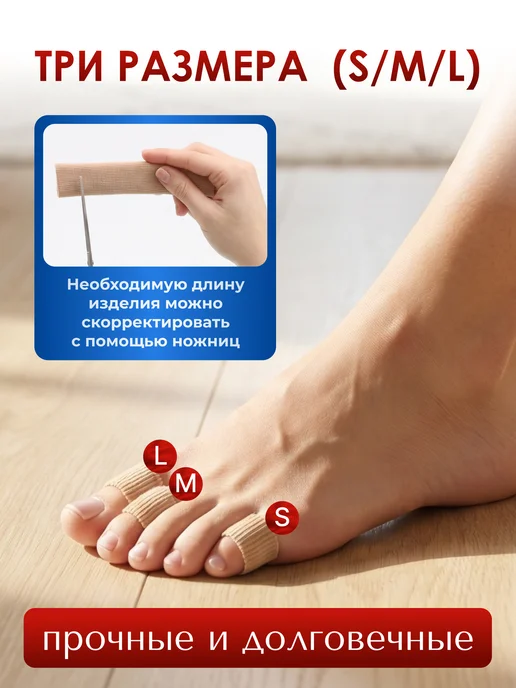 MyBalance Силиконовая многоразовая трубка на палец от мозолей L, вариант, фото 5