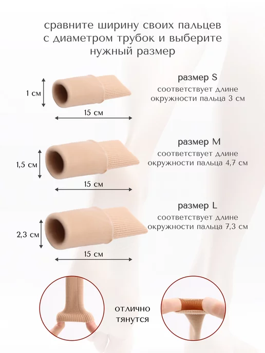 MyBalance Силиконовая многоразовая трубка на палец от мозолей L, вариант, фото 6