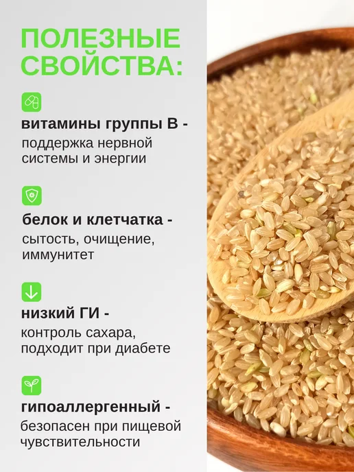 Аратай Рис бурый нешлифованный, 2 кг, 1,6 кг, фото 7