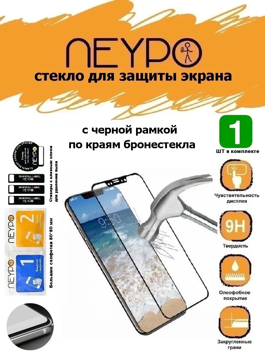 Стекло 9H для NOKIA C20, полноклеевое, не чехол