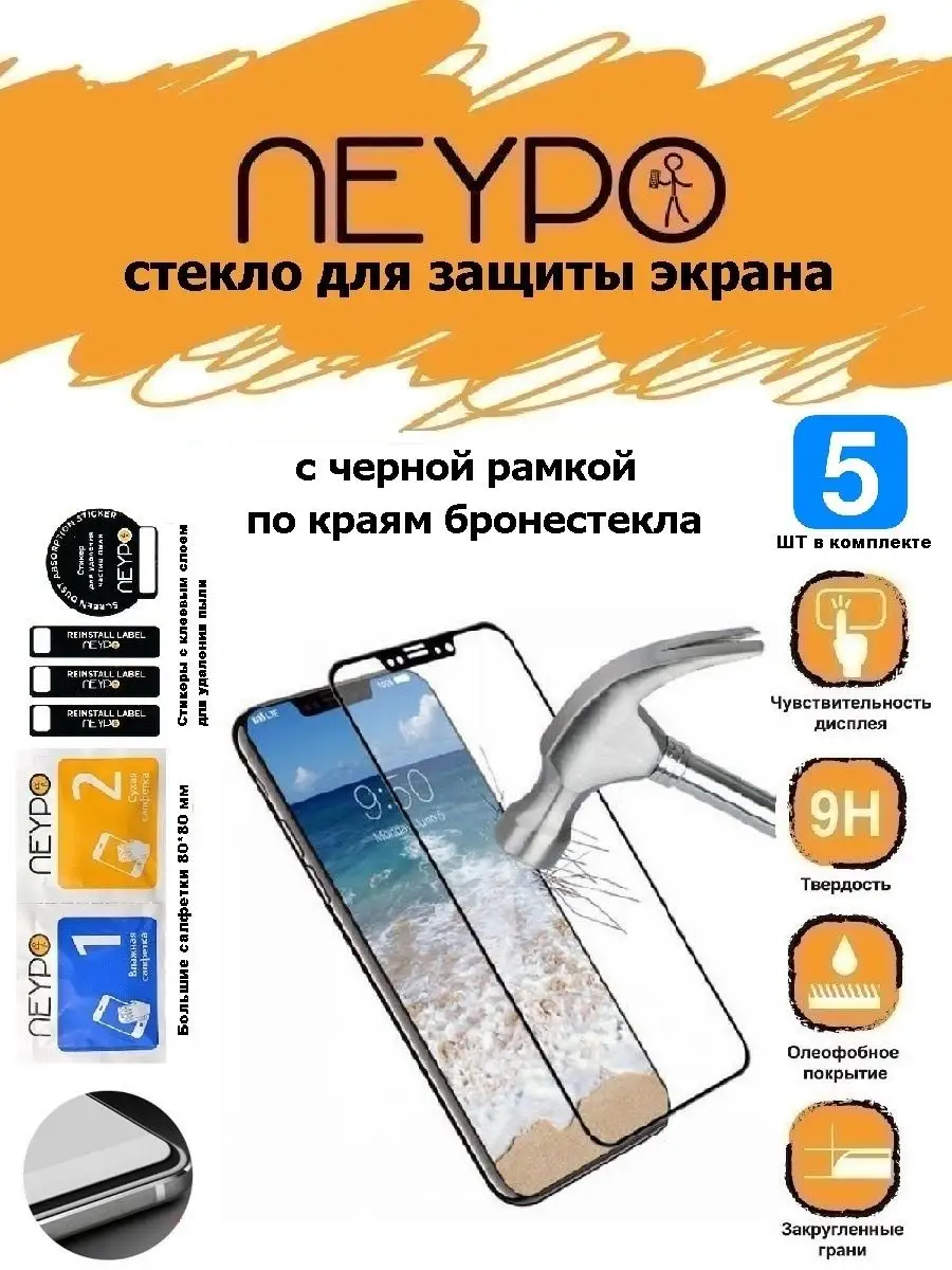 Стекло 9H для NOKIA C20, полноклеевое, не чехол