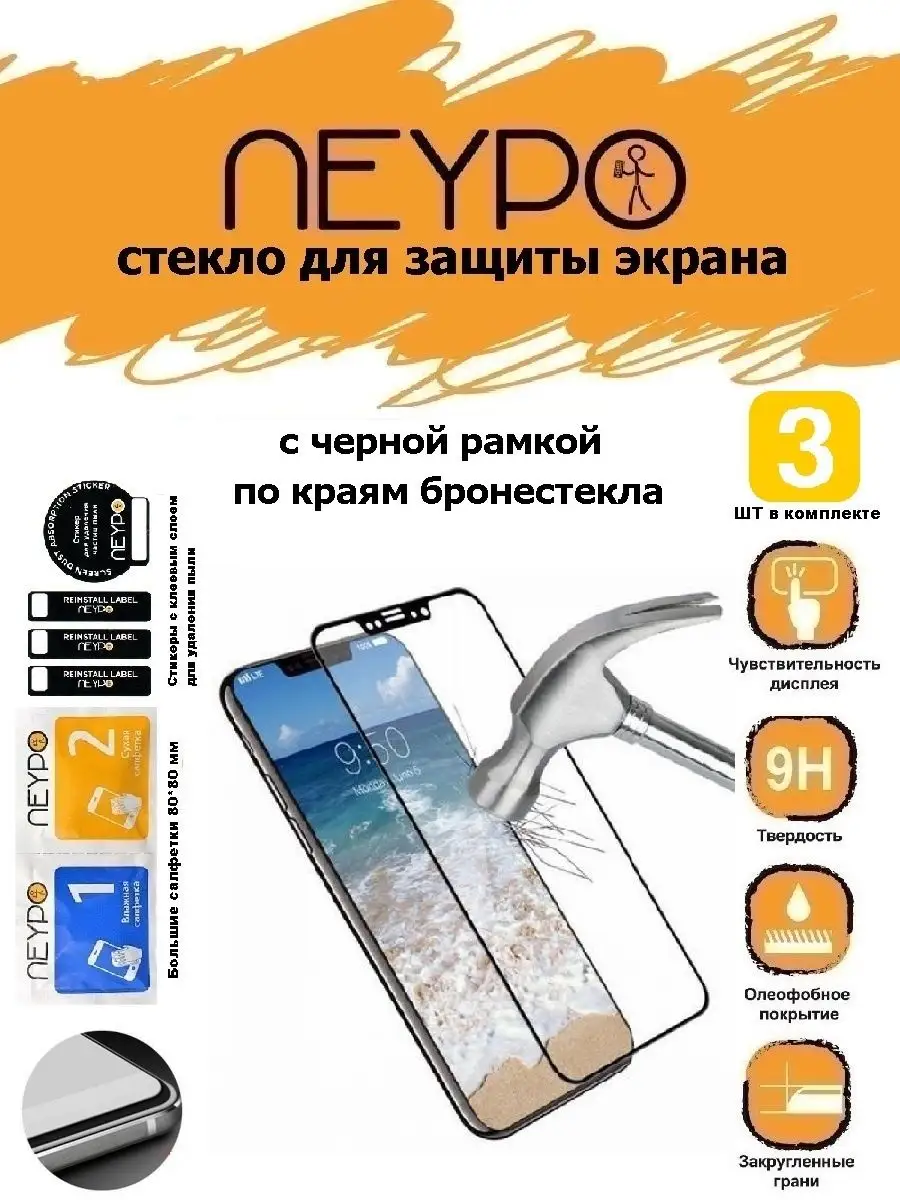 Стекло 9H для NOKIA C20, полноклеевое, не чехол