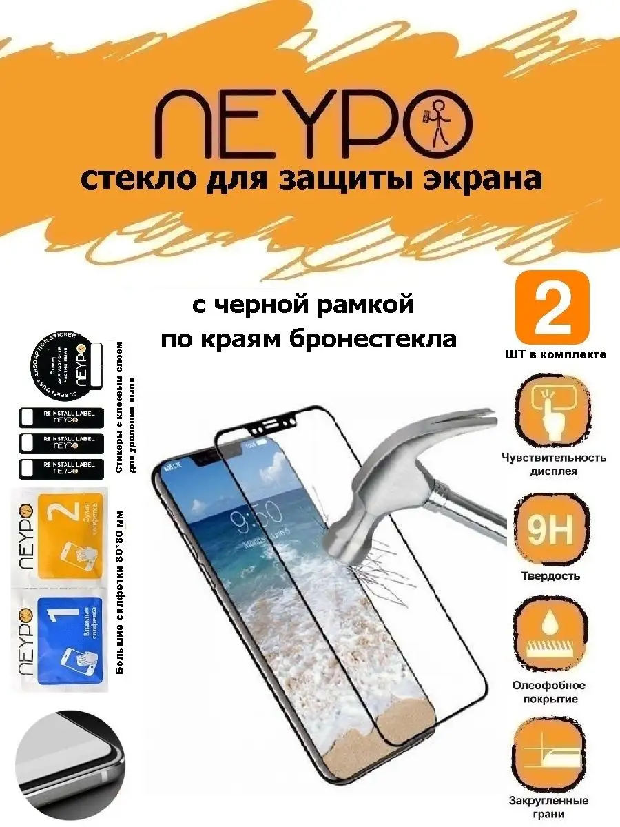 Стекло 9H для NOKIA C20, полноклеевое, не чехол