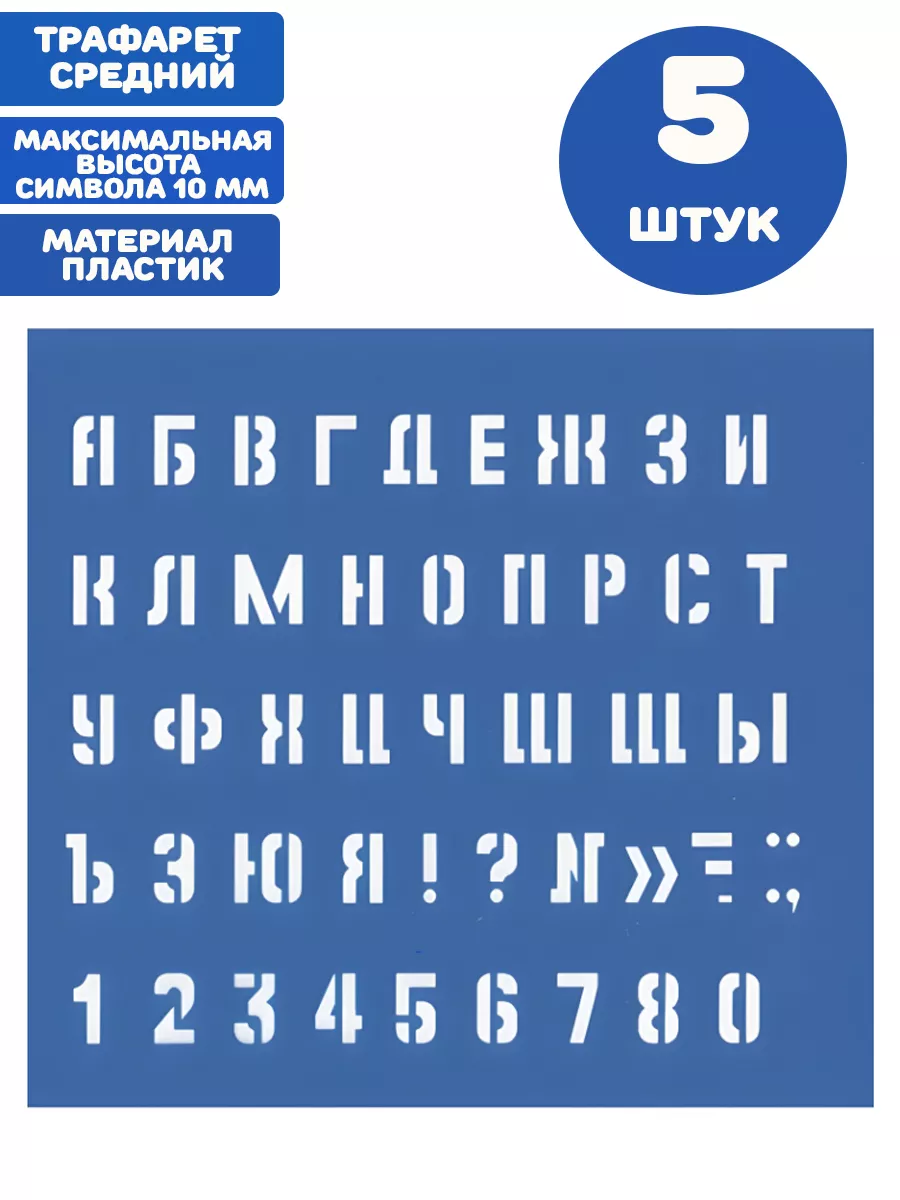 Закругленный шрифт, 5 (пять) букв - Кроссворды и сканворды