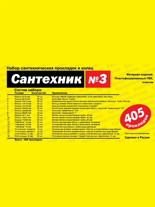 Сантехкреп Прокладки сантехнические Набор Сантехник №3 в органайзере, черный, фото 8