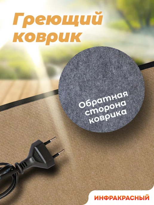 STEM Energy Коврик с подогревом для обуви электрический сушилка 56*32, бежевый, фото 3