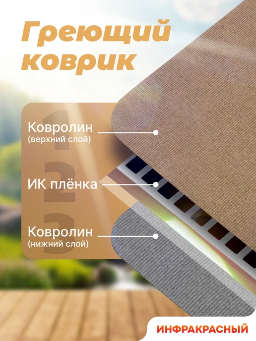 STEM Energy Коврик с подогревом для обуви электрический сушилка 56*32, бежевый, фото 4