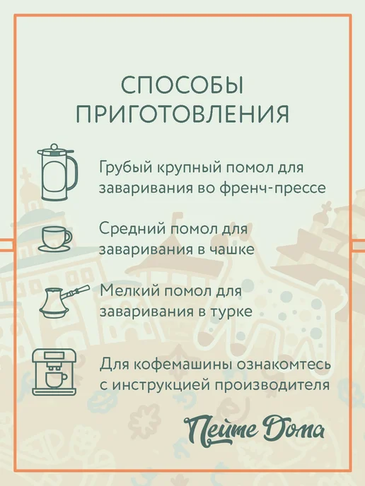 Пейте Дома Кофе в зернах ароматизированный Бейлис 1 кг, 1 кг, фото 5