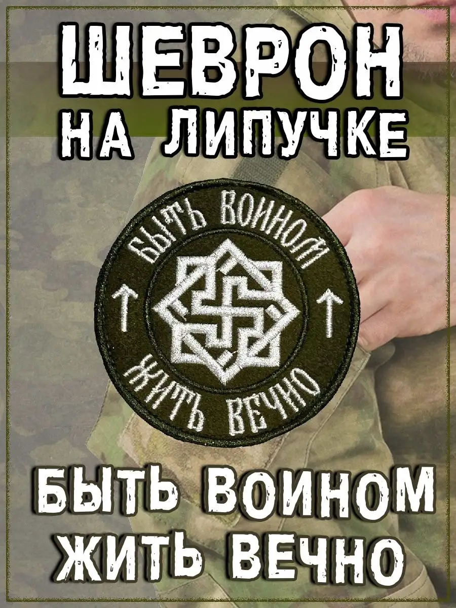 Купить Футболку Быть Воином Жить Вечно