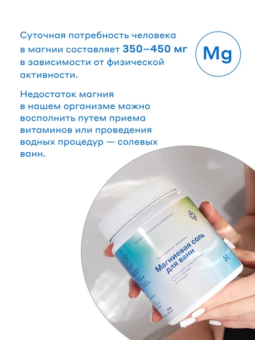 Магеря косметик Соль для ванны с магнием 600гр, 600 г, фото 2
