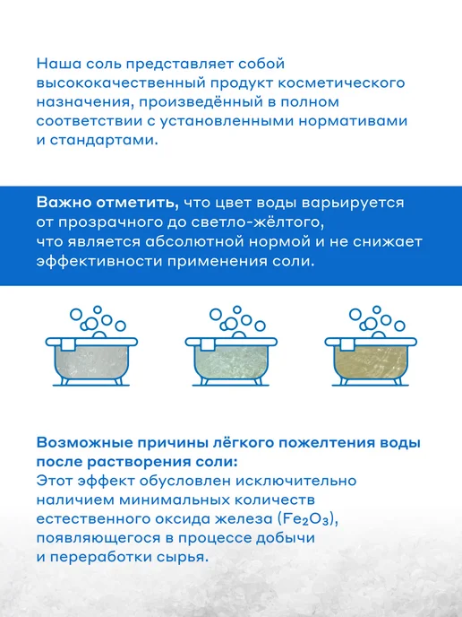 Магеря косметик Соль для ванны с магнием 600гр, 600 г, фото 3