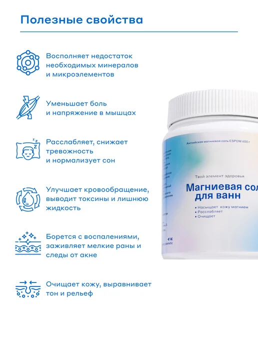 Магеря косметик Соль для ванны с магнием 600гр, 600 г, фото 5