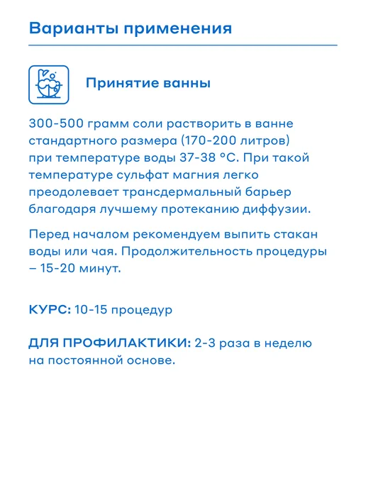 Магеря косметик Соль для ванны с магнием 600гр, 600 г, фото 6
