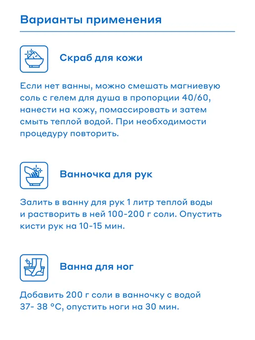 Магеря косметик Соль для ванны с магнием 600гр, 600 г, фото 7