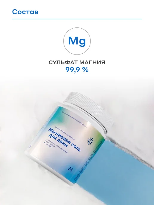 Магеря косметик Соль для ванны с магнием 600гр, 600 г, фото 8