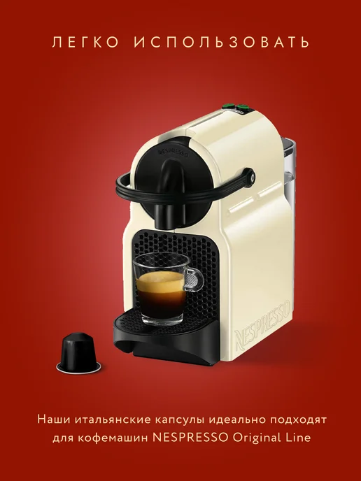 32.08 Coffee Кофе в капсулах для кофемашины Nespresso 20 шт, 20 шт, фото 5