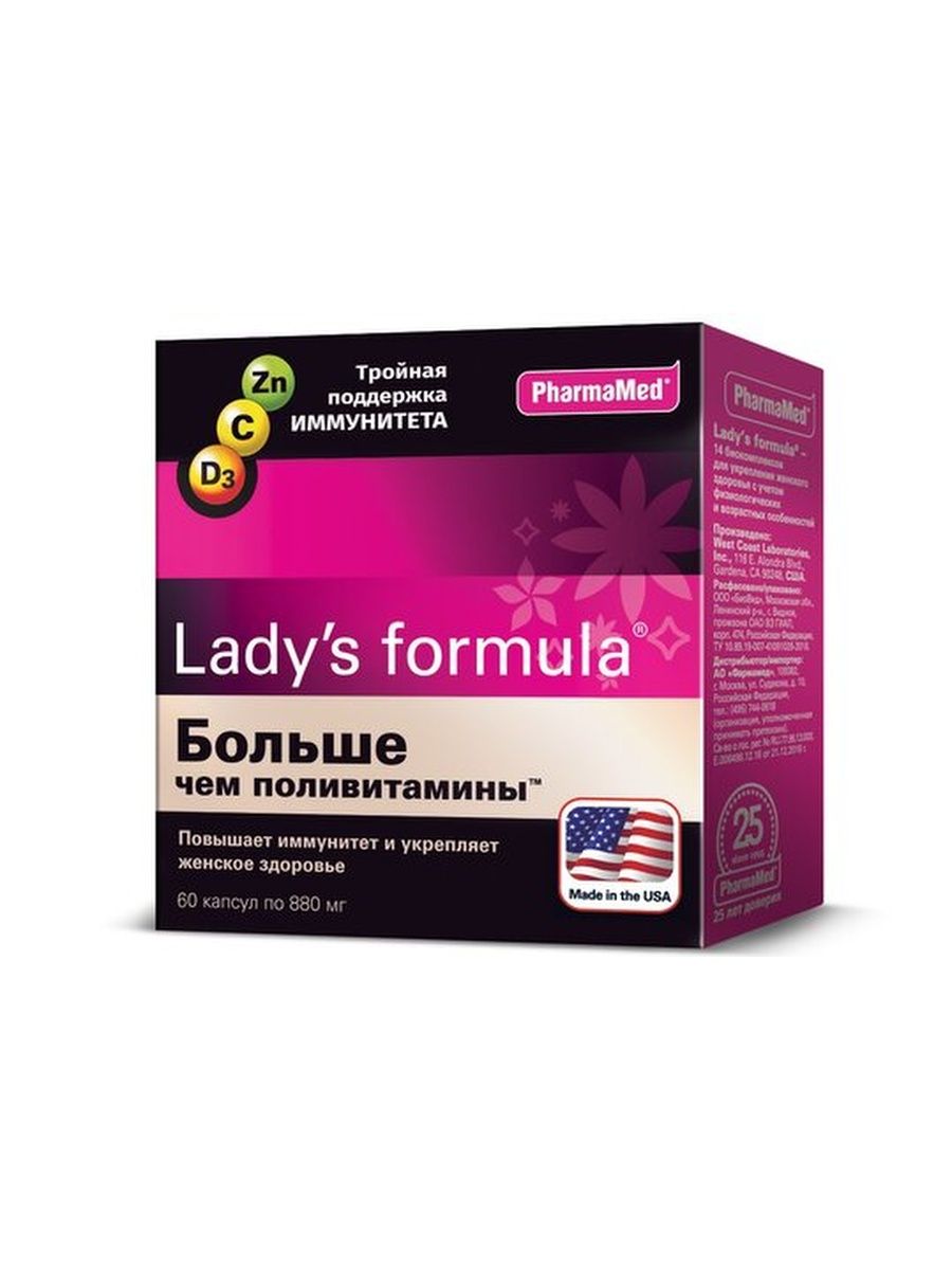 Леди формула больше чем. Леди формула. Ladies Formula витамины. Women's Formula больше чем поливитамины. Капсулы ledi.