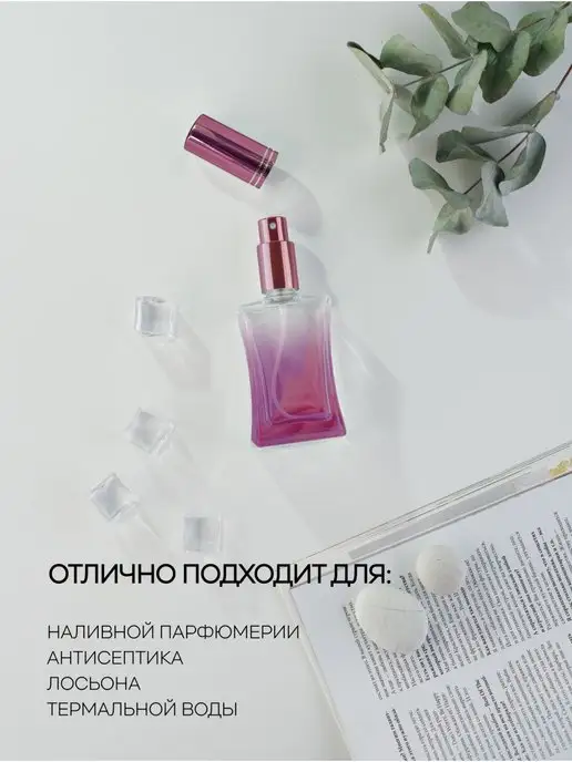 Французский дворик Флакон для духов Дали 50 мл, 50 мл, фото 2
