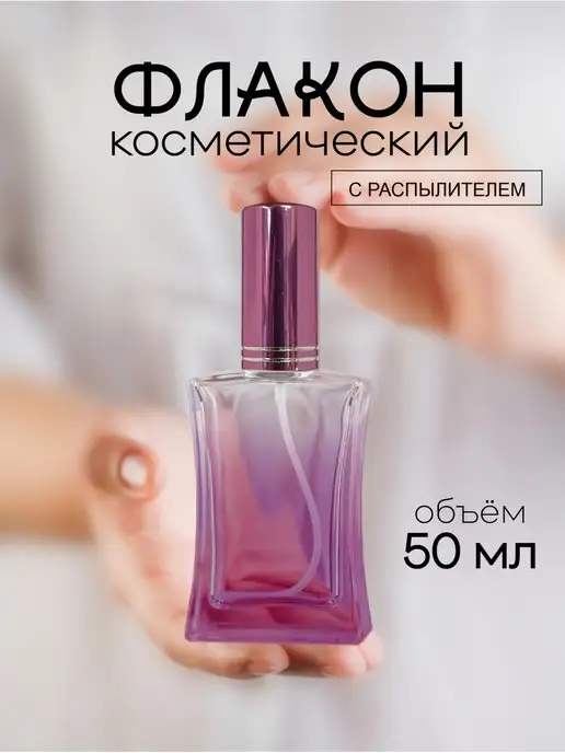 Французский дворик Флакон для духов Дали 50 мл, 50 мл, фото 5