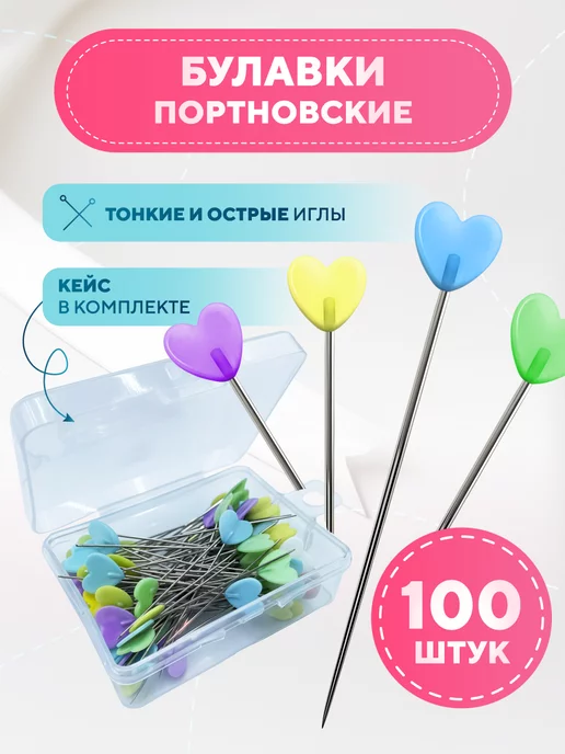 Flossify Булавки портновские 100 шт, голубой