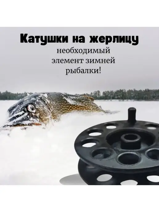 Blue Magiс Катушки для зимних жерлиц пластиковые, синий, фото 3