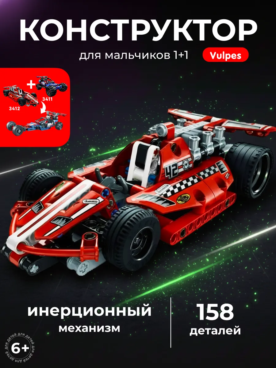 Конструктор машина для мальчика аналог lego technic