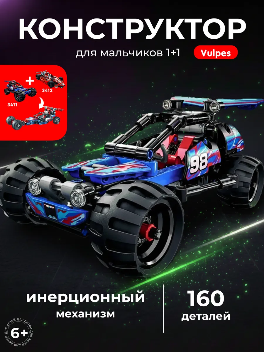 Конструктор lego машина аналог lego technic