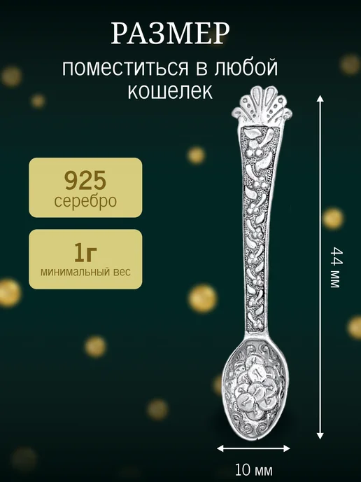 KRASNOE Серебряная ложка-загребушка подарок год Лошади 2026, серебристый, фото 3