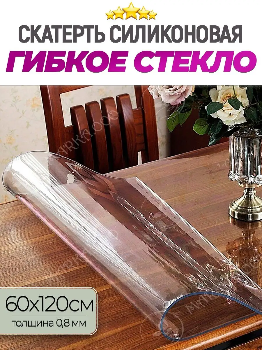 Жидкое гибкое стекло,...