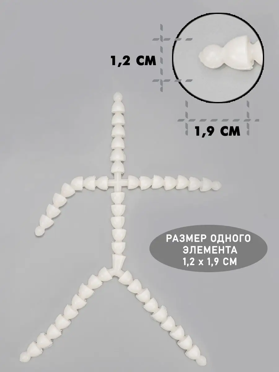Шарнирный каркас пластиковый скелет для куклы 14 мм