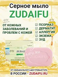 Zudaifu - каталог 2023-2024 в интернет магазине WildBerries.ru